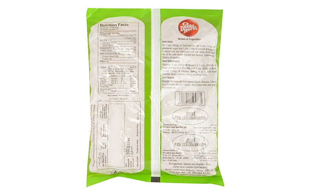 Double Horse Aval Thick Rice Flakes   Pack  500 grams